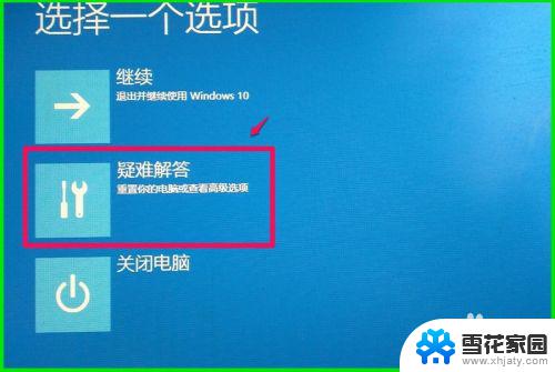 win10系统映像怎么恢复 如何通过系统映像文件还原Windows10系统