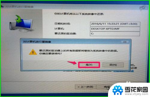 win10系统映像怎么恢复 如何通过系统映像文件还原Windows10系统