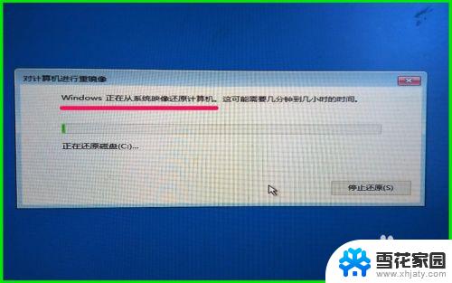 win10系统映像怎么恢复 如何通过系统映像文件还原Windows10系统