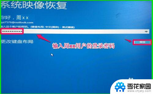 win10系统映像怎么恢复 如何通过系统映像文件还原Windows10系统