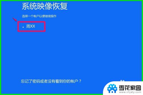 win10系统映像怎么恢复 如何通过系统映像文件还原Windows10系统