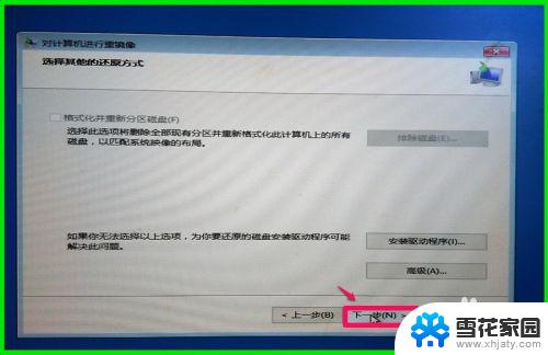 win10系统映像怎么恢复 如何通过系统映像文件还原Windows10系统