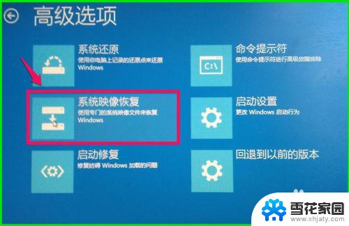 win10系统映像怎么恢复 如何通过系统映像文件还原Windows10系统