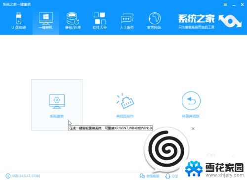 如何安装win7系统32位 win7系统32位安装图文教程视频教学