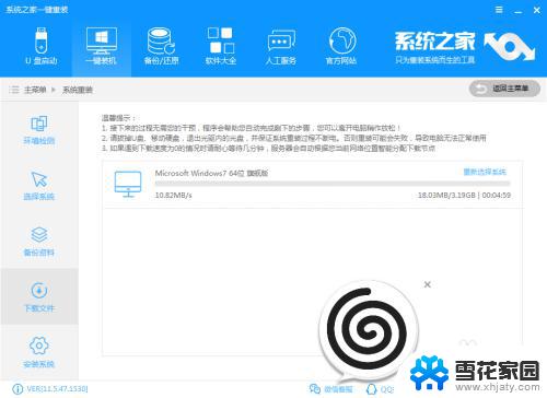 如何安装win7系统32位 win7系统32位安装图文教程视频教学