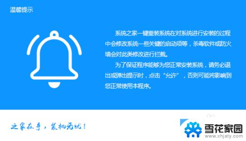 如何安装win7系统32位 win7系统32位安装图文教程视频教学