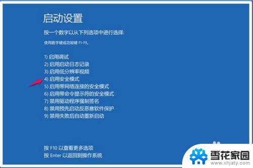 win10更新完进不去系统 Win10系统更新后自动重启无法进入系统的解决方法