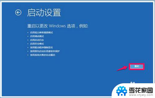 win10更新完进不去系统 Win10系统更新后自动重启无法进入系统的解决方法