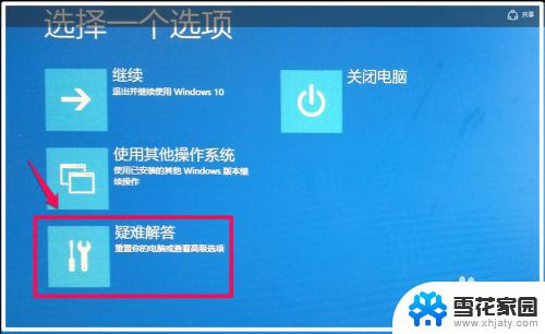 win10更新完进不去系统 Win10系统更新后自动重启无法进入系统的解决方法