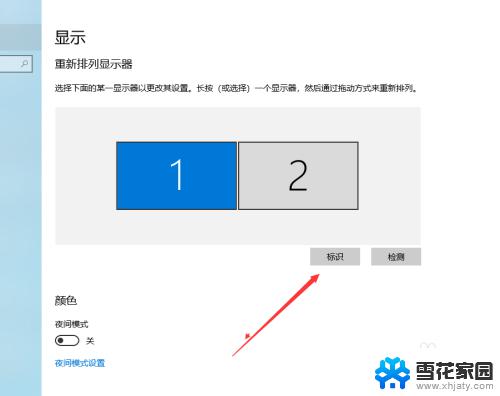 win10 dp多屏显示设置 电脑双屏显示的主屏和副屏怎么设置