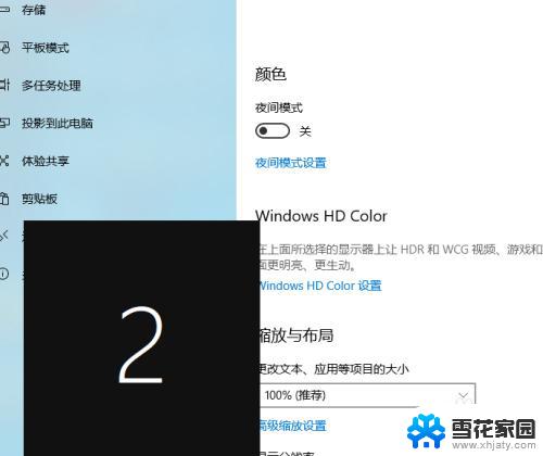 win10 dp多屏显示设置 电脑双屏显示的主屏和副屏怎么设置