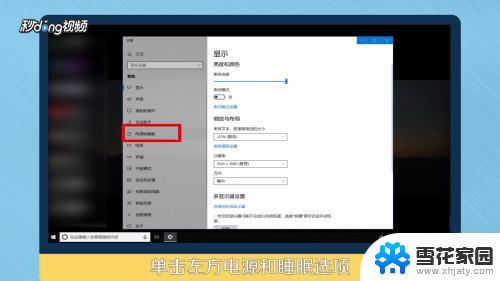 win10修改锁屏时间 如何在Win10电脑上设置自动锁屏时间