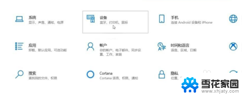 hp笔记本触摸板怎么关闭和开启 惠普笔记本触摸板开启方法