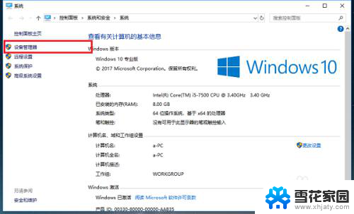 win10 查看驱动 怎样判断Win10系统是否已经安装了全部的驱动