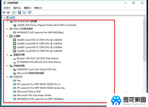 win10 查看驱动 怎样判断Win10系统是否已经安装了全部的驱动