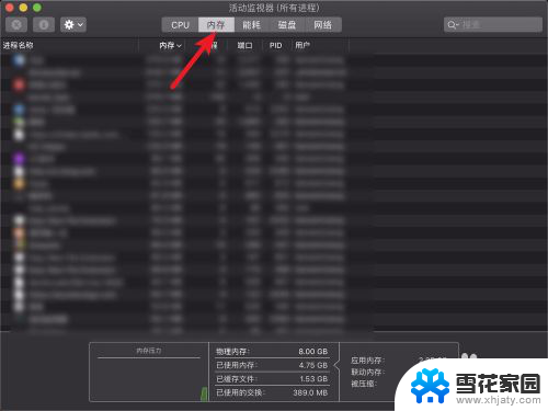 macbookair怎么查看内存 MacBook Air内存如何查看