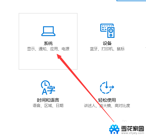 电脑存储位置怎么设置 win10如何设置默认存储位置为D盘