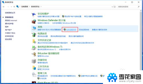 windows10远程桌面如何打开 Win10如何设置远程桌面