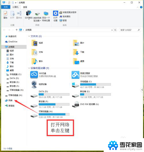 电脑没有网卡没有线可以连接wifi吗 台式电脑不插网线如何连接WiFi