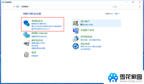 windows10远程桌面如何打开 Win10如何设置远程桌面