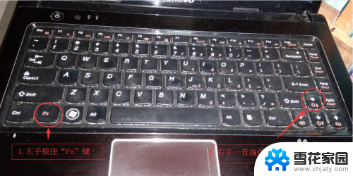 电脑键盘上怎么调节亮度 键盘调整电脑屏幕亮度的步骤