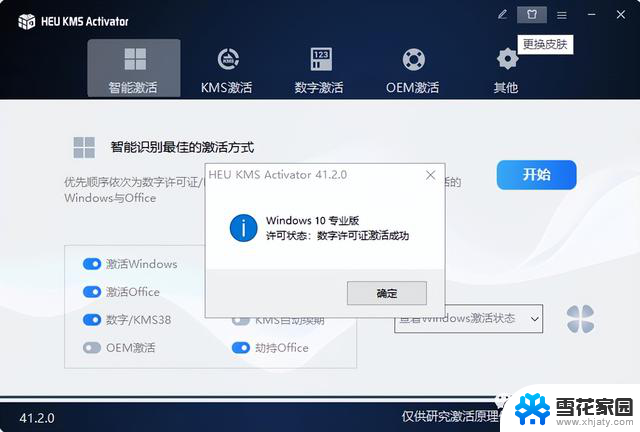 拒绝付费，1分钟搞定Windows系统激活（附工具）：快速激活Windows系统的免费方法