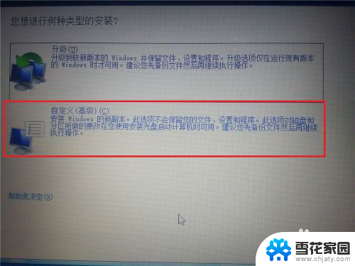 戴尔win10装win7双系统 win10下怎样安装win7双系统方法