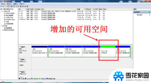 电脑加硬盘怎么分区 怎样给电脑添加新的硬盘分区