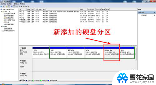 电脑加硬盘怎么分区 怎样给电脑添加新的硬盘分区