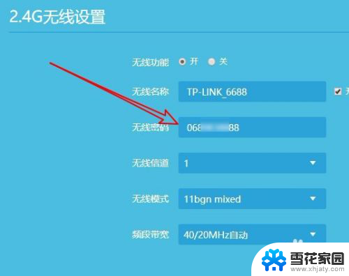 192.168.路由器设置修改密码 如何在192.168.0.1界面修改wifi密码