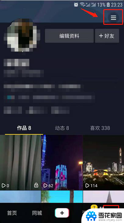 抖音怎么开电脑游戏直播 抖音PC端游戏直播教程