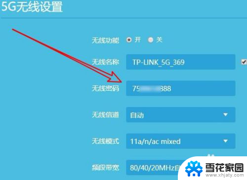 192.168.路由器设置修改密码 如何在192.168.0.1界面修改wifi密码