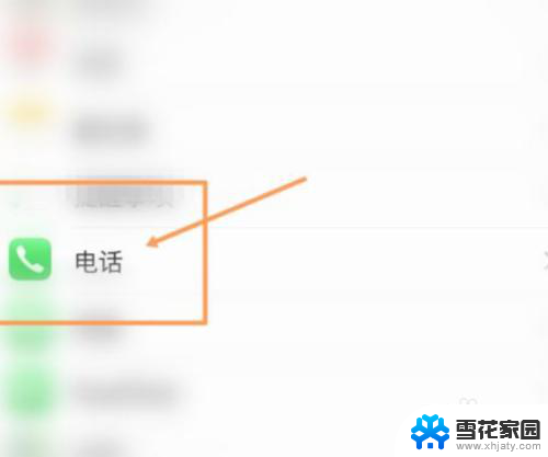 ios电话录音怎么设置 如何在苹果手机上设置通话自动录音