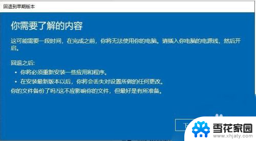 win10怎么回到上一次更新 win10更新后如何取消更新