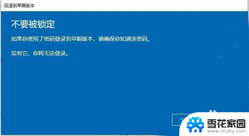 win10怎么回到上一次更新 win10更新后如何取消更新