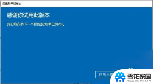 win10怎么回到上一次更新 win10更新后如何取消更新