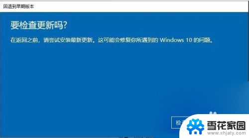 win10怎么回到上一次更新 win10更新后如何取消更新