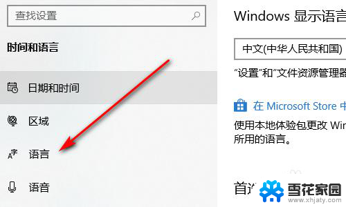 电脑输入法怎么锁定英文 win10如何切换为英文输入法并锁定