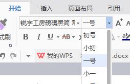 wps我的标题如何放大 wps我的标题如何放大字体