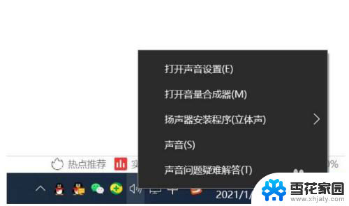 电脑如何开麦克风权限 win10系统麦克风权限在哪里调整