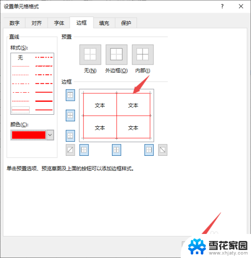 excel表格怎么设置颜色 Excel表格如何改变行或列的背景颜色