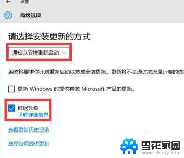 电脑系统强制更新怎么办 Win10强制更新怎么取消