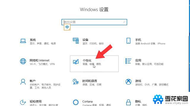 电脑怎么设置快捷图标 win10如何在桌面添加快捷方式