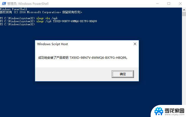 windows 10教育版密钥 2021最新win10教育版激活密钥推荐