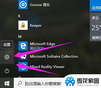 windows 10教育版密钥 2021最新win10教育版激活密钥推荐