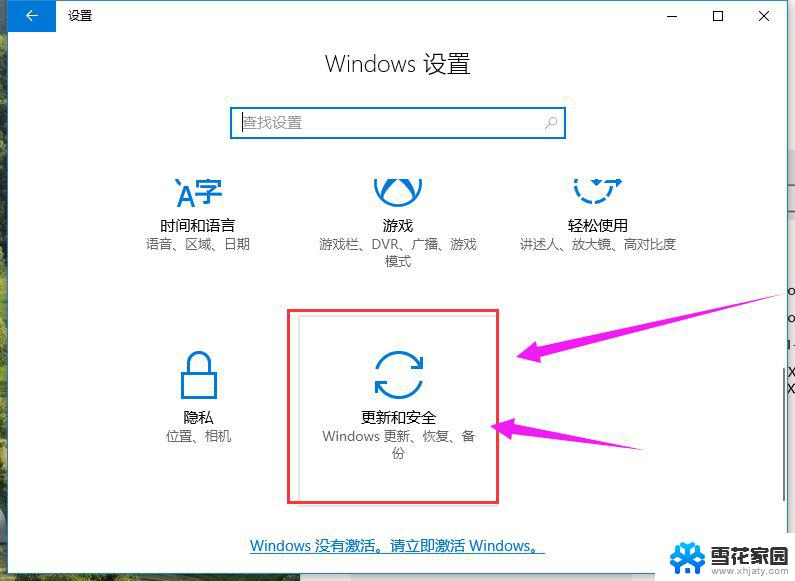 windows 10教育版密钥 2021最新win10教育版激活密钥推荐