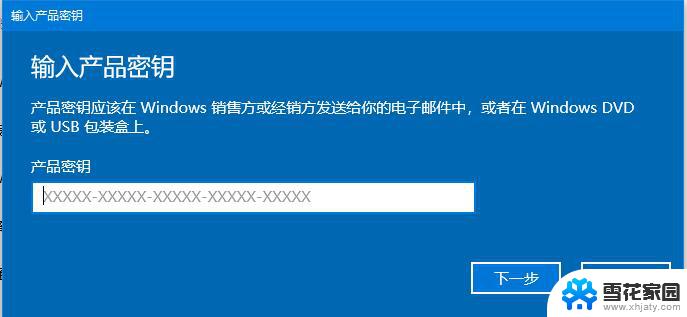 windows 10教育版密钥 2021最新win10教育版激活密钥推荐