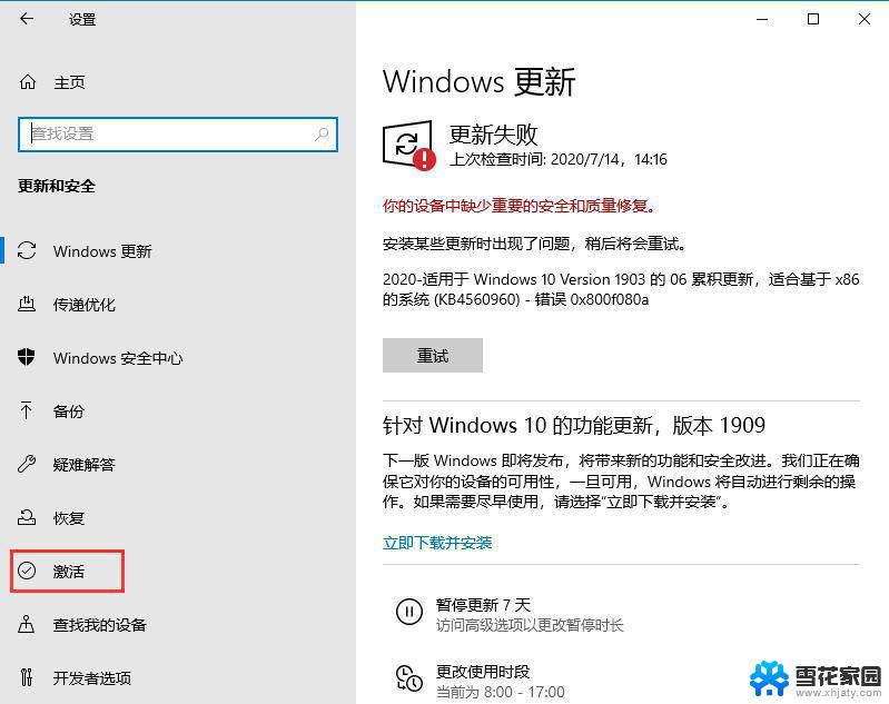 windows 10教育版密钥 2021最新win10教育版激活密钥推荐