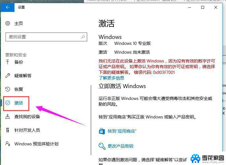 windows 10教育版密钥 2021最新win10教育版激活密钥推荐