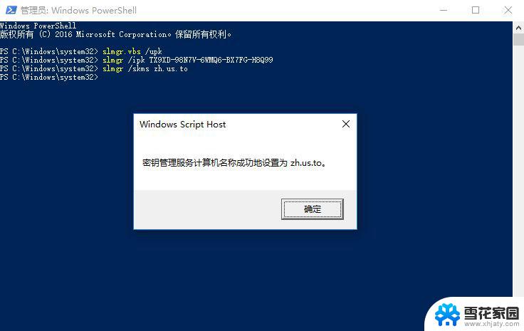 windows 10教育版密钥 2021最新win10教育版激活密钥推荐